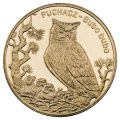 2 złote - Zwierzęta świata - Puchacz